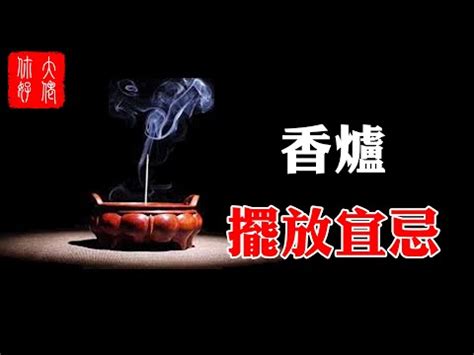 祖先發爐|習俗小百科／碰到「發爐」 該怎麼應對？